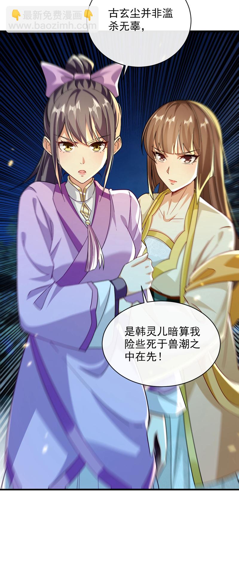第266话 这力度瘙痒都不够-第265话