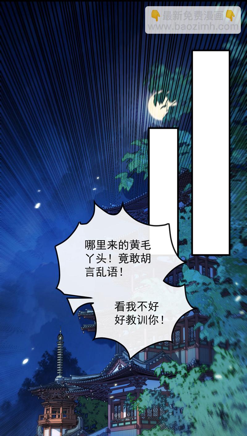 第266话 这力度瘙痒都不够-第265话