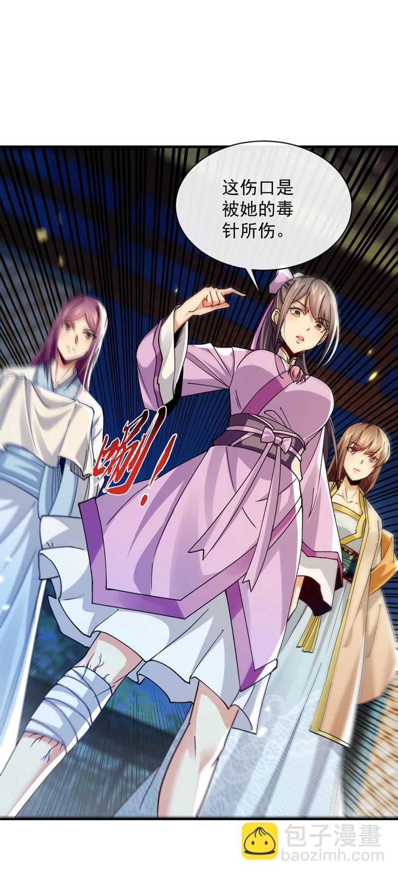 第266话 这力度瘙痒都不够-第265话