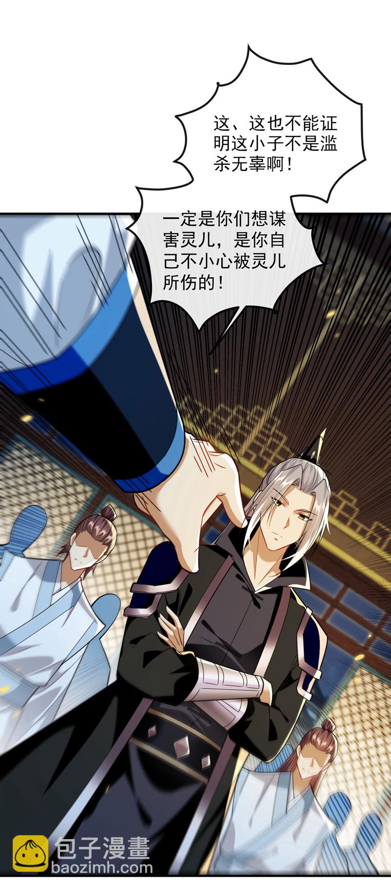 第266话 这力度瘙痒都不够-第265话
