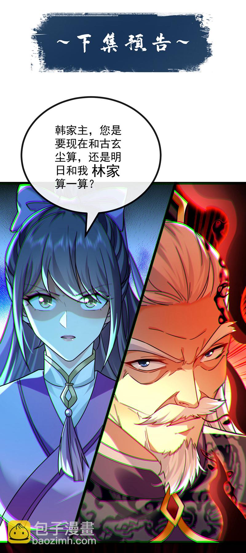 第266话 这力度瘙痒都不够-第265话