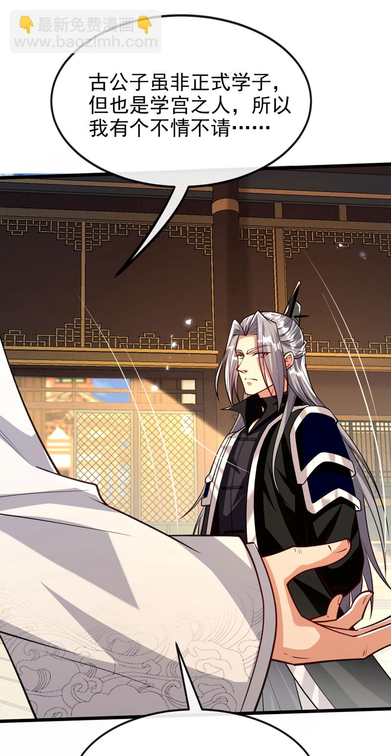 第268话 有何机缘？-第267话