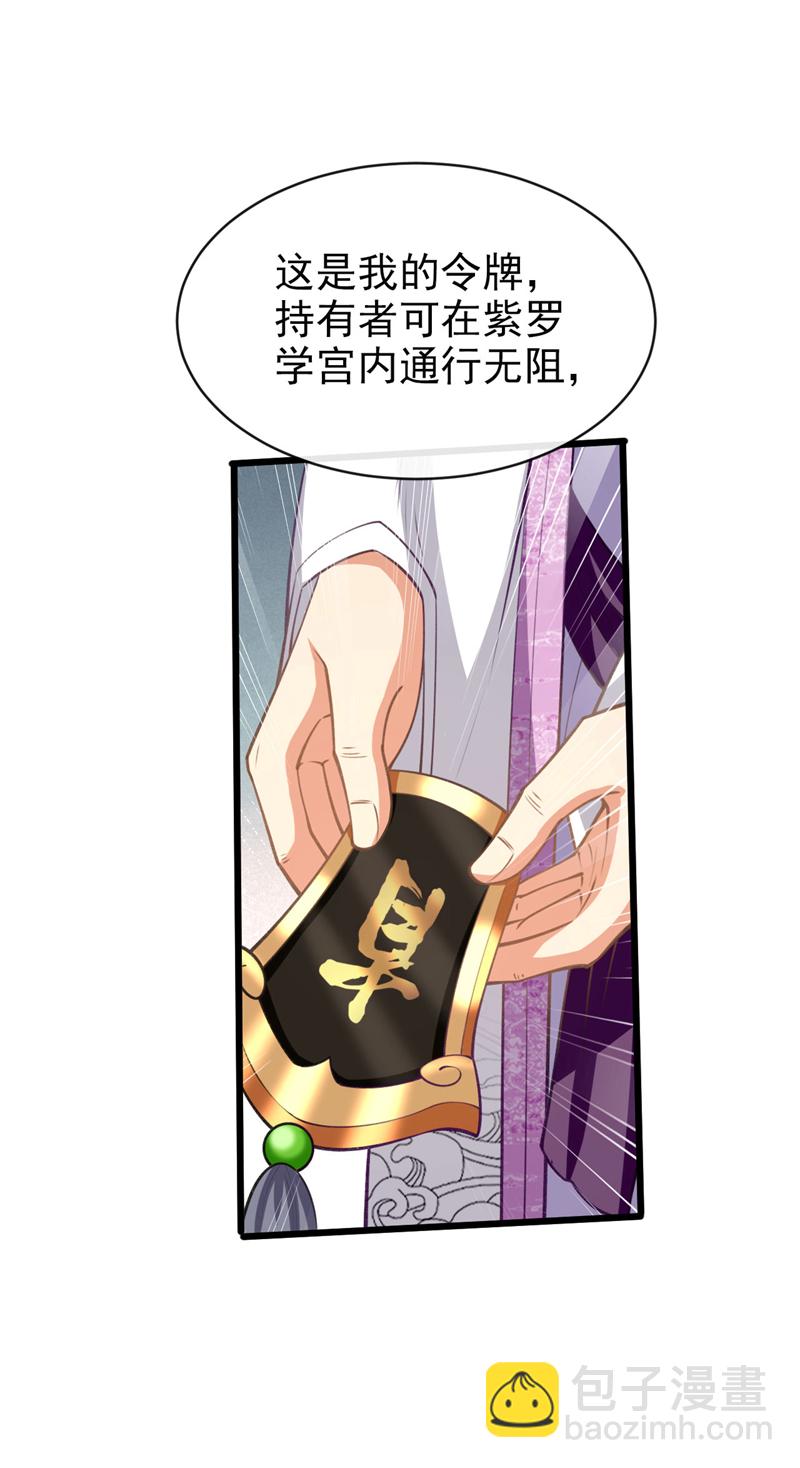 第268话 有何机缘？-第267话