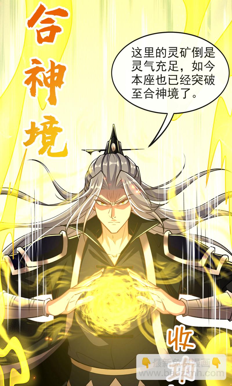 第268话 有何机缘？-第267话