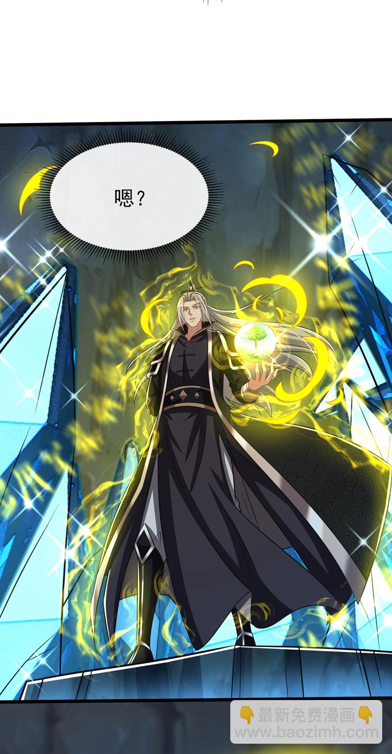 第268话 有何机缘？-第267话