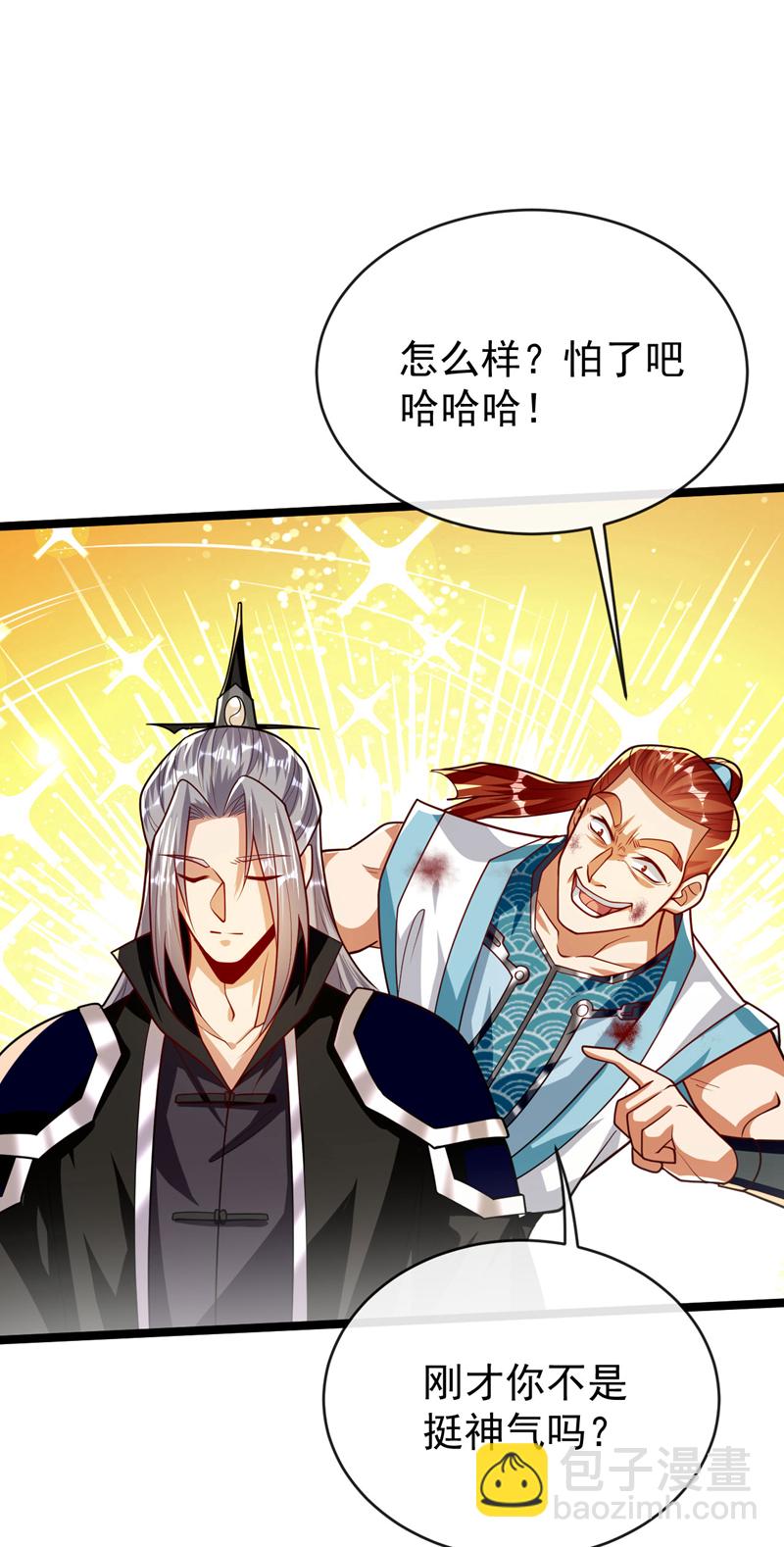 第270话 别挡本座的道！-第269话
