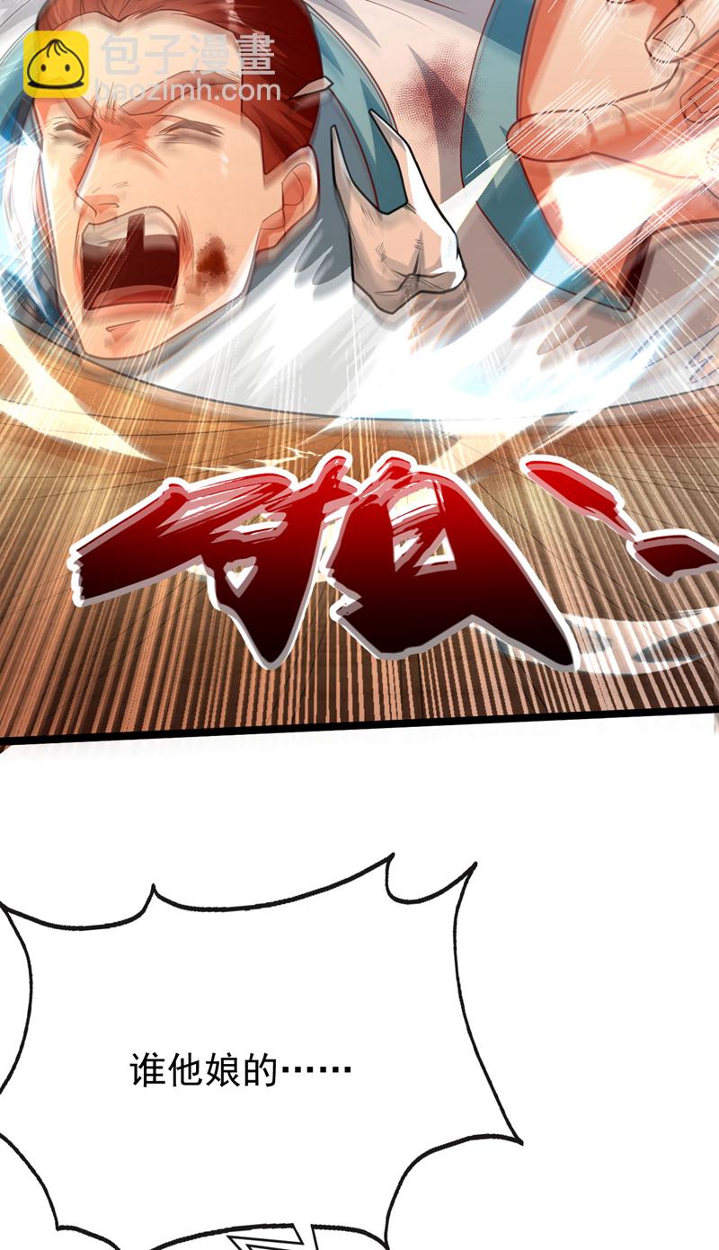 第270话 别挡本座的道！-第269话