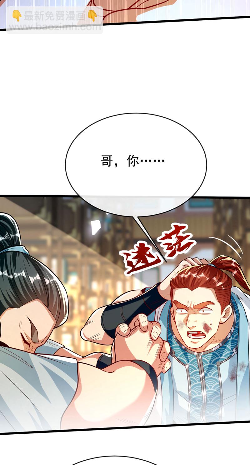 第270话 别挡本座的道！-第269话