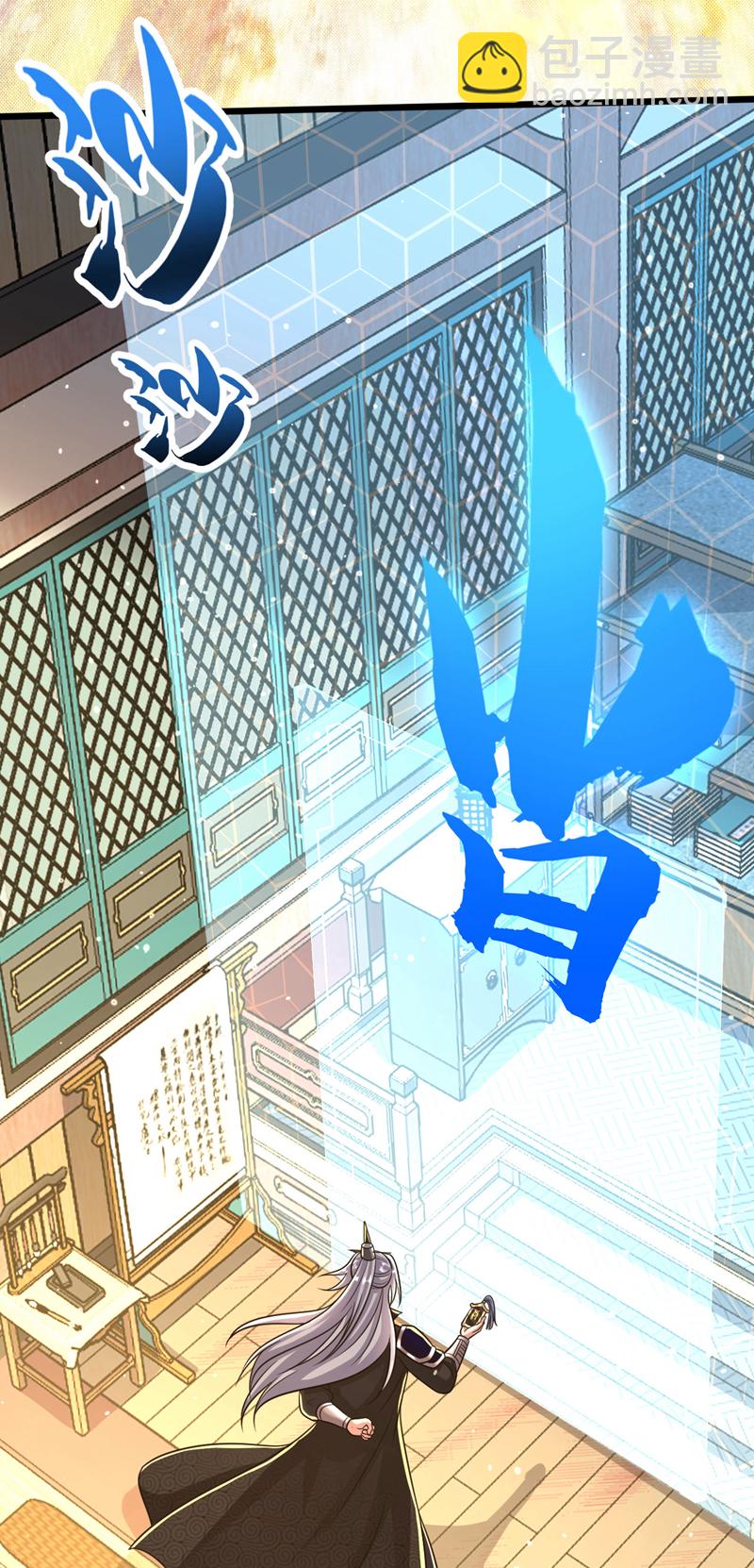 第270话 别挡本座的道！-第269话