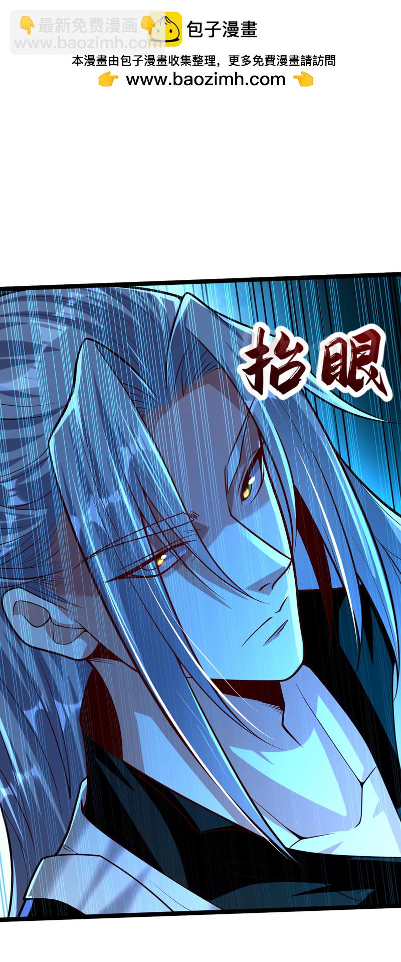 第270话 别挡本座的道！-第269话
