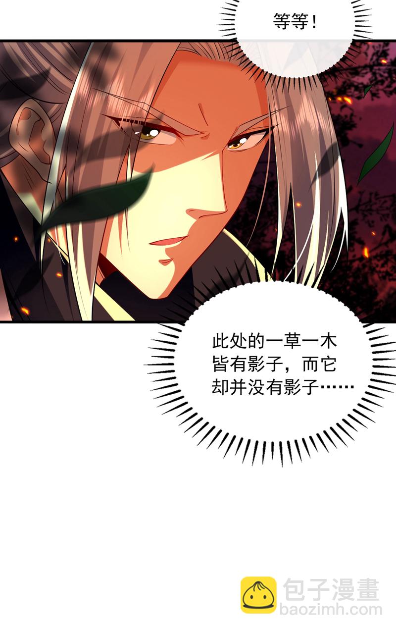 第272话 预判本座的攻击？-第271话