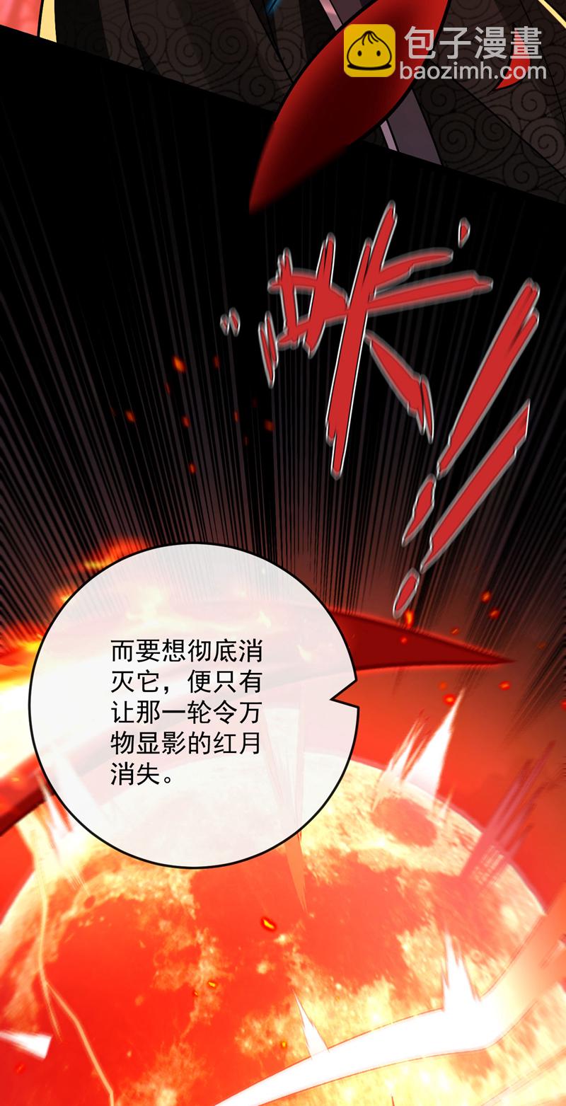 第272话 预判本座的攻击？-第271话
