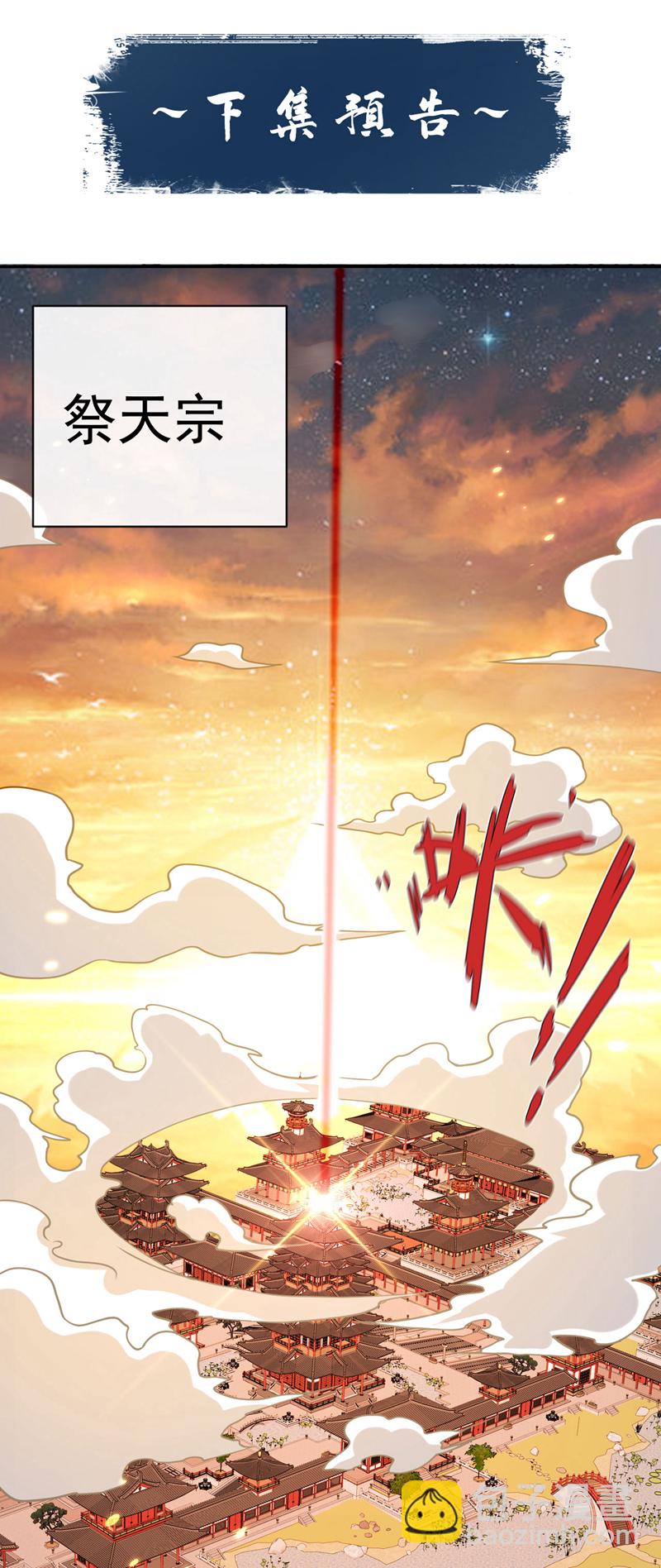 第272话 预判本座的攻击？-第271话