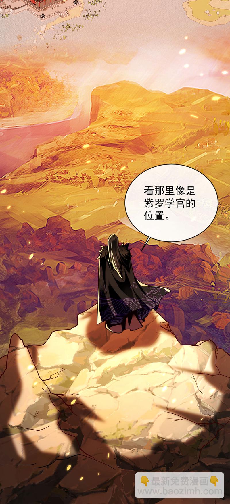 第272话 预判本座的攻击？-第271话