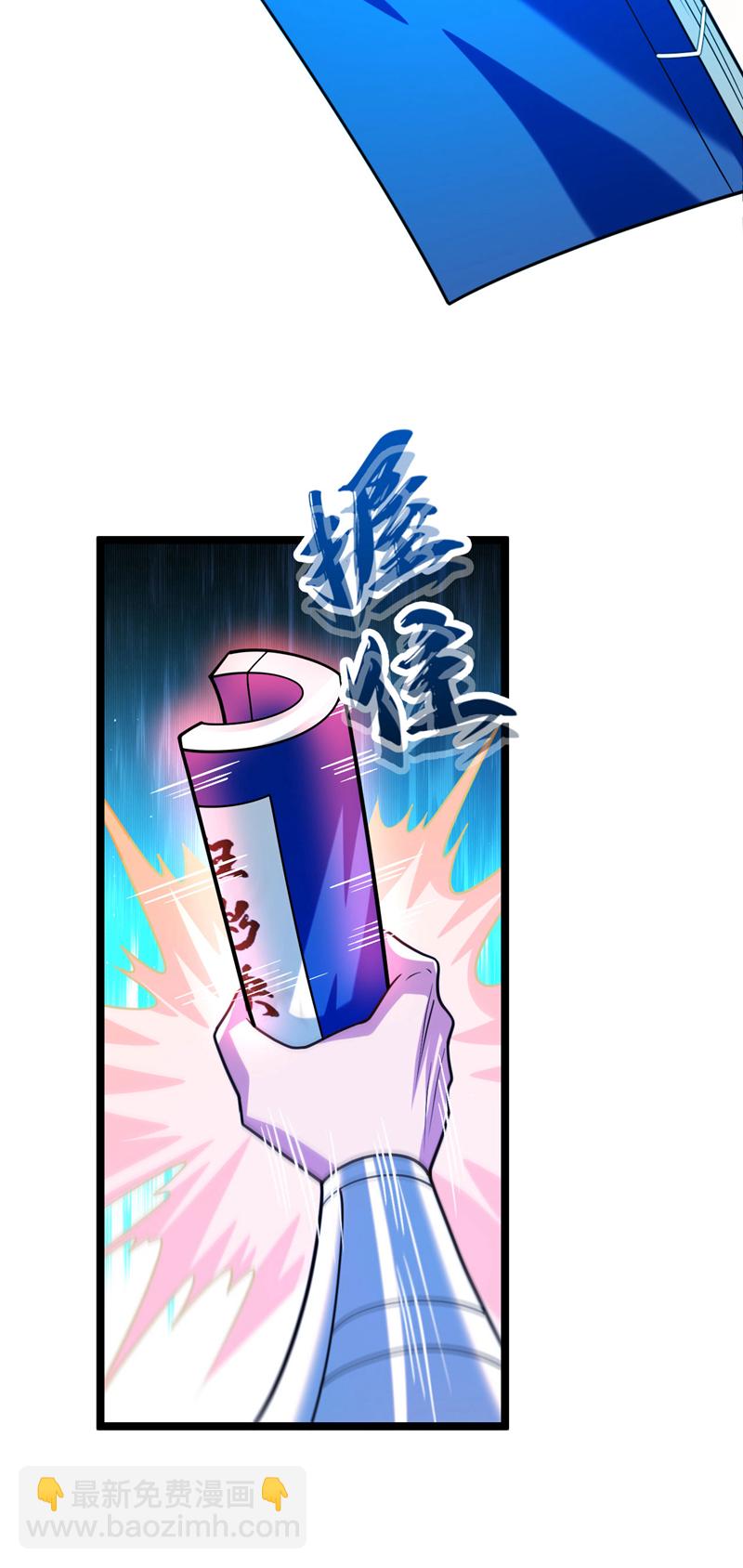 第272话 预判本座的攻击？-第271话