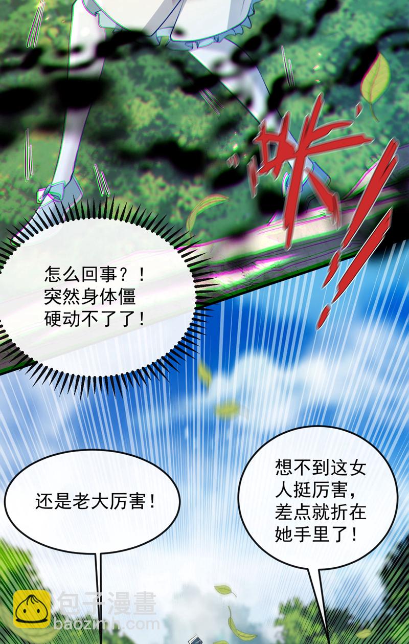第274话 原来是几只蝼蚁！-第273话