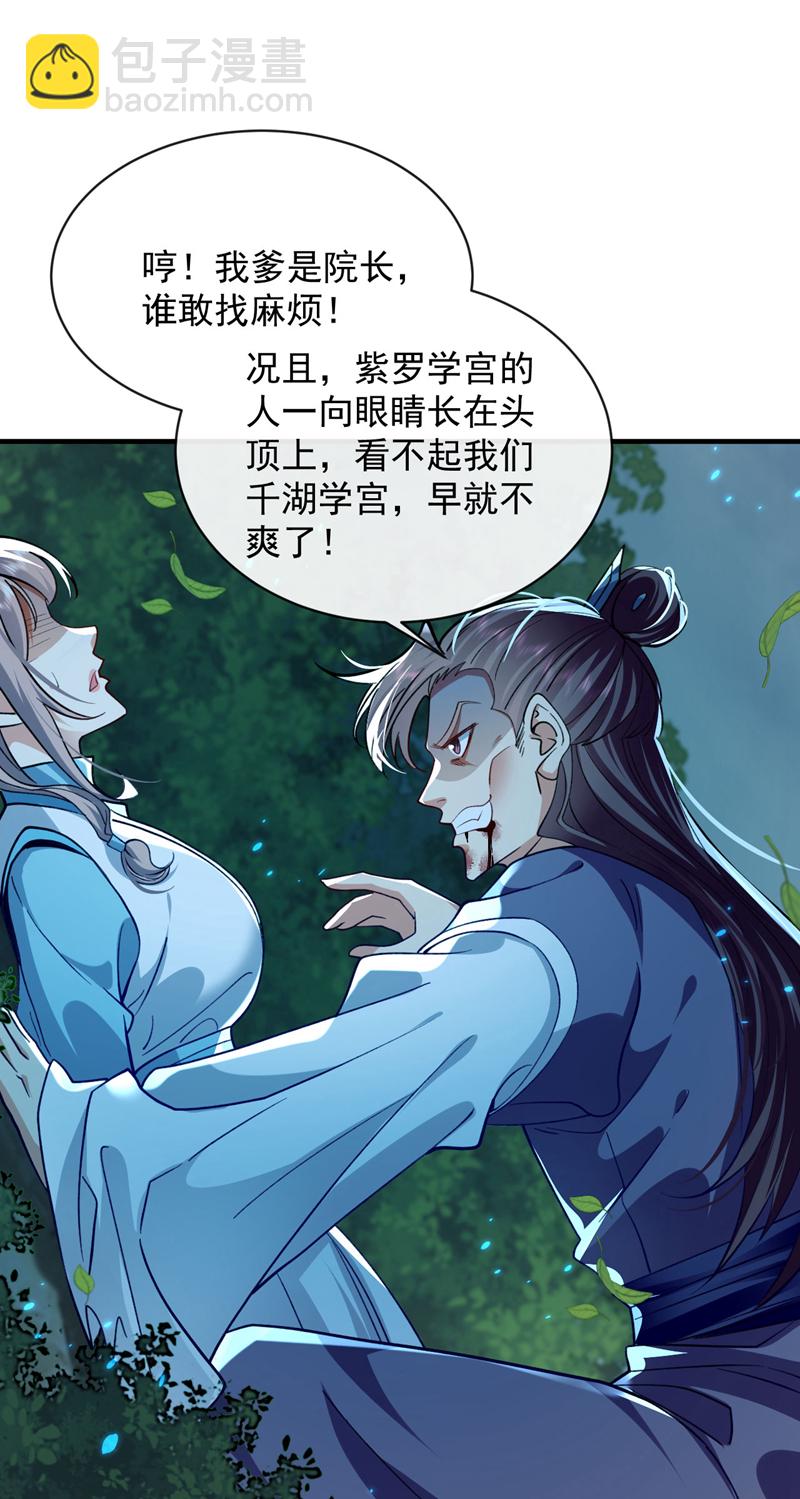 第274话 原来是几只蝼蚁！-第273话