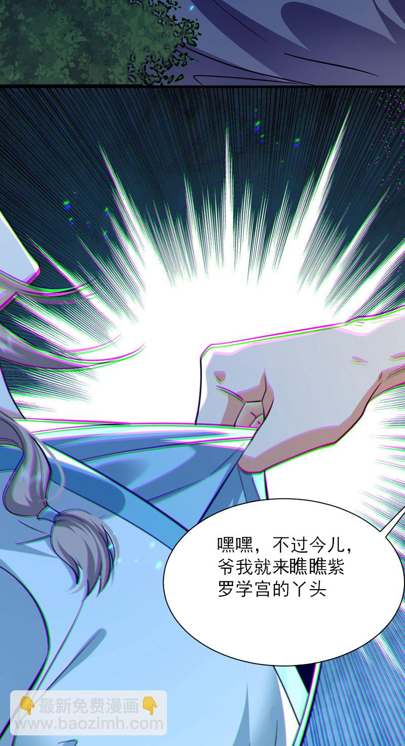第274话 原来是几只蝼蚁！-第273话