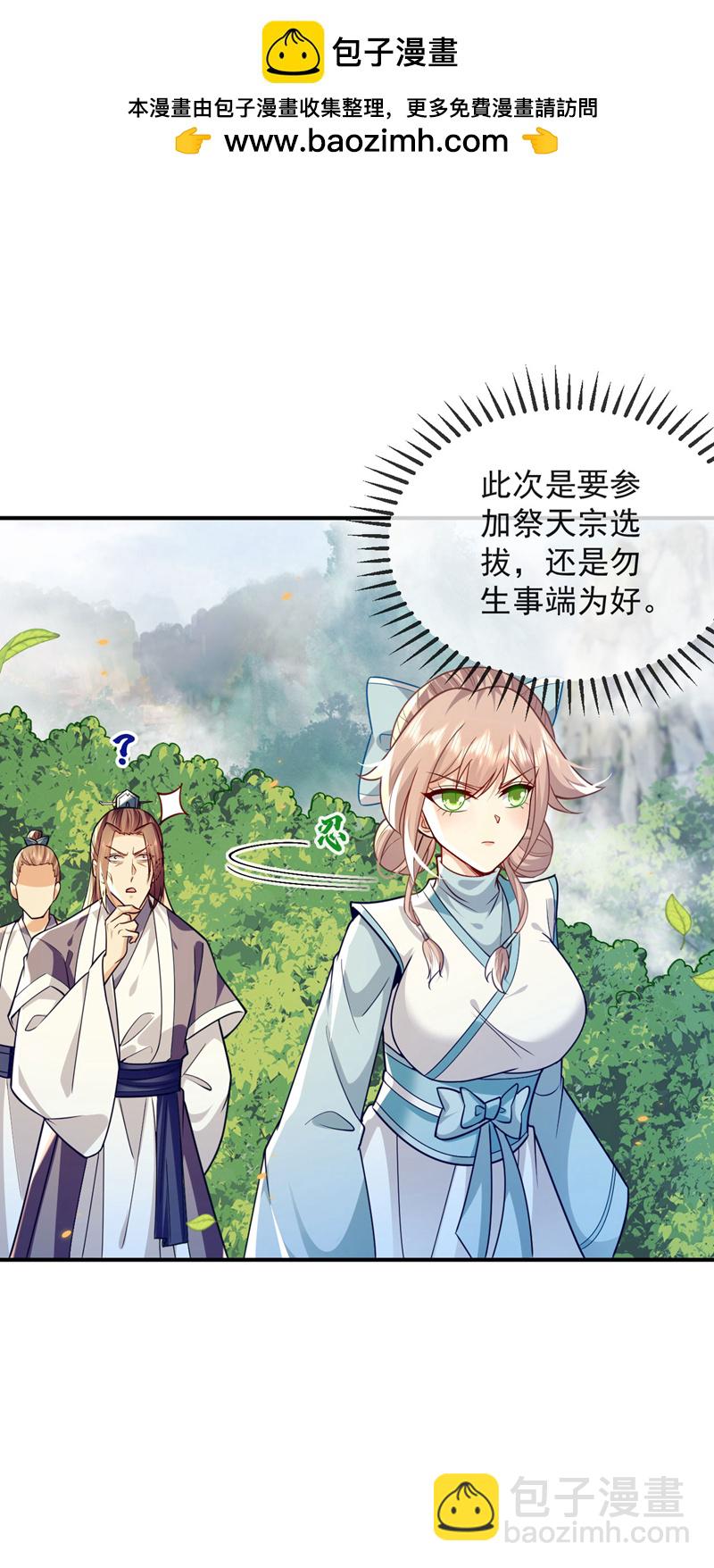 第274话 原来是几只蝼蚁！-第273话