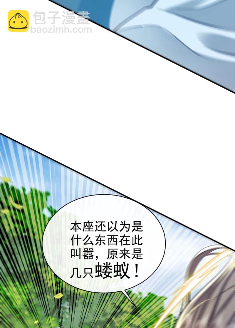 第274话 原来是几只蝼蚁！-第273话