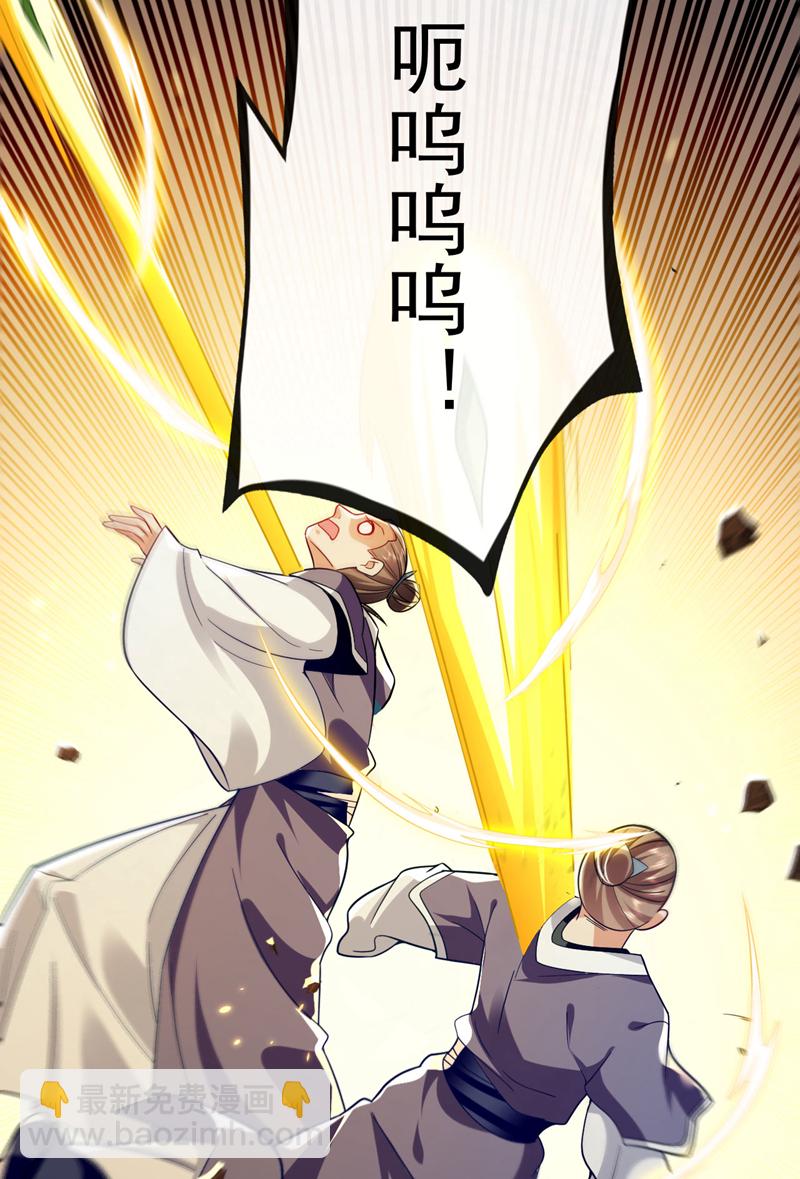第274话 原来是几只蝼蚁！-第273话