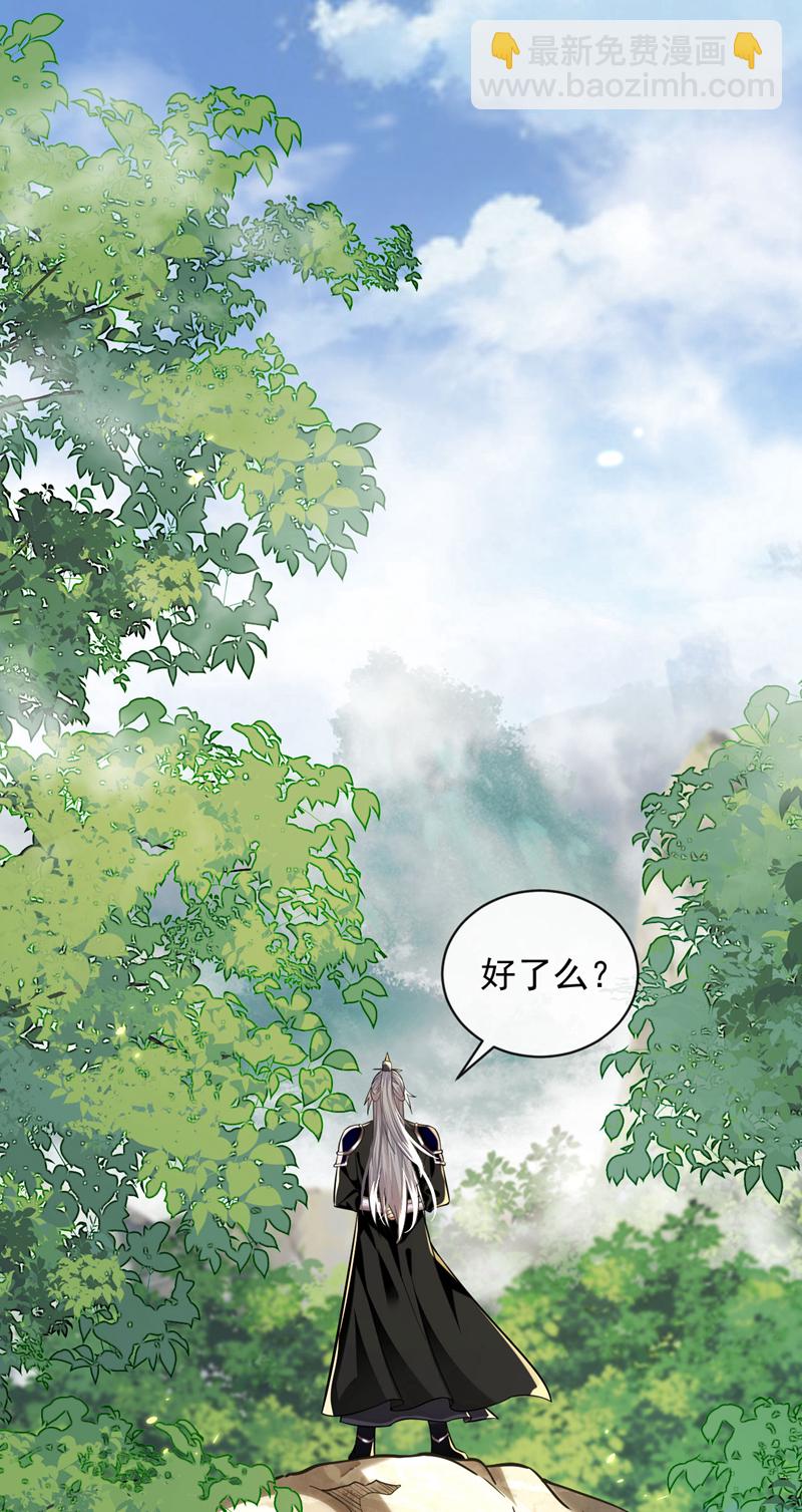 第274话 原来是几只蝼蚁！-第273话