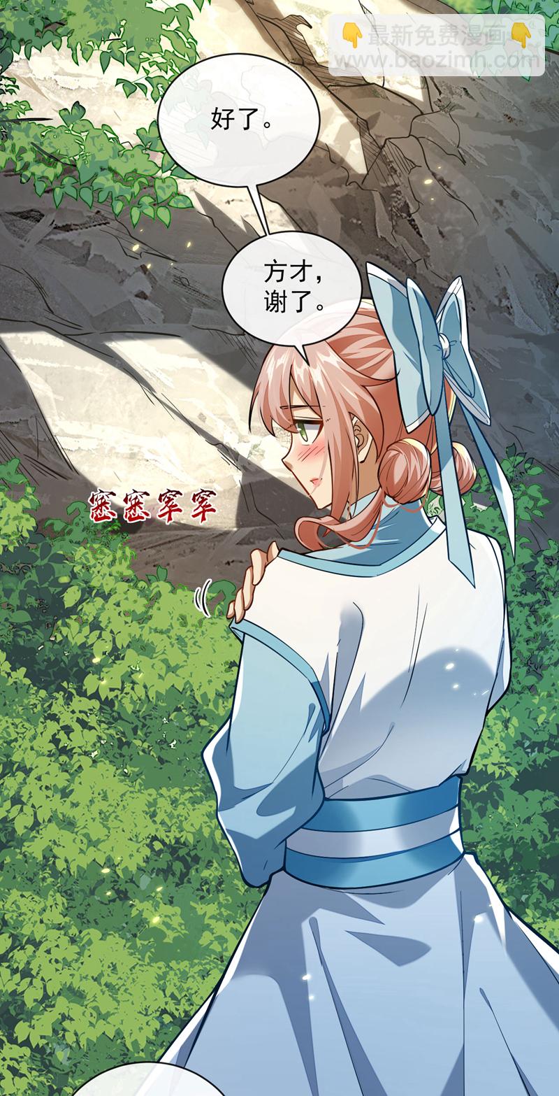 第274话 原来是几只蝼蚁！-第273话