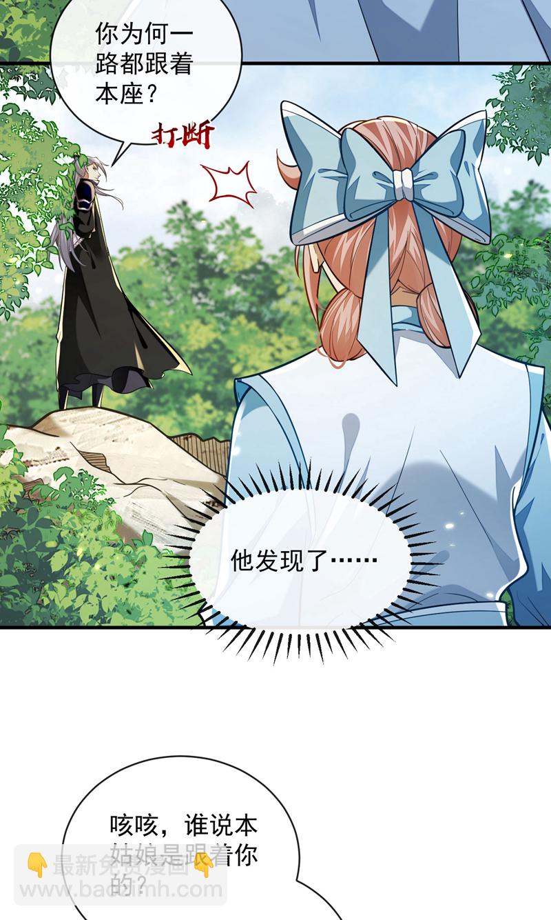 第274话 原来是几只蝼蚁！-第273话