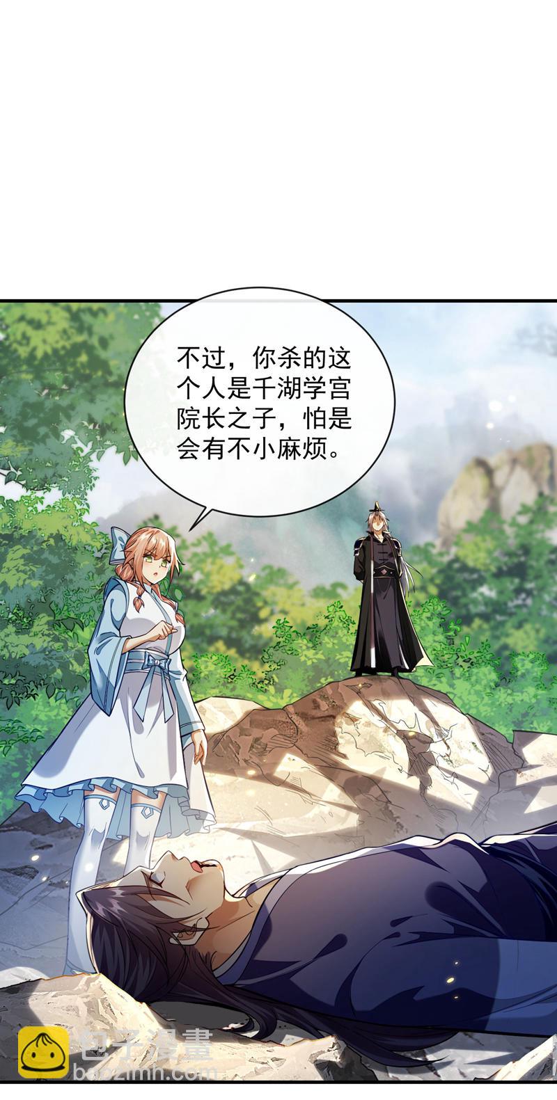 第274话 原来是几只蝼蚁！-第273话