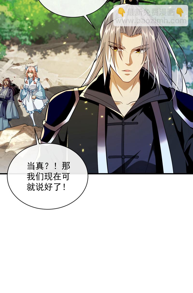 第274话 原来是几只蝼蚁！-第273话