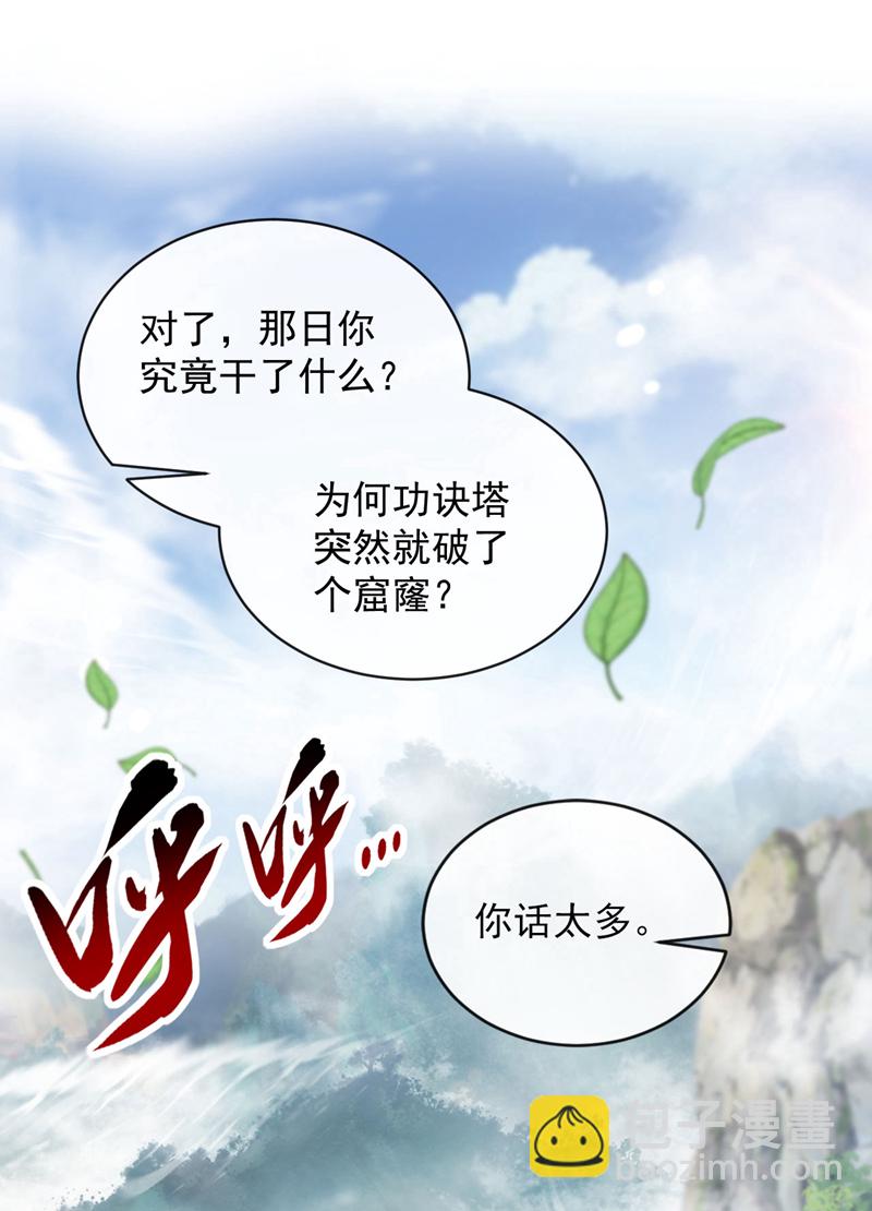 第274话 原来是几只蝼蚁！-第273话