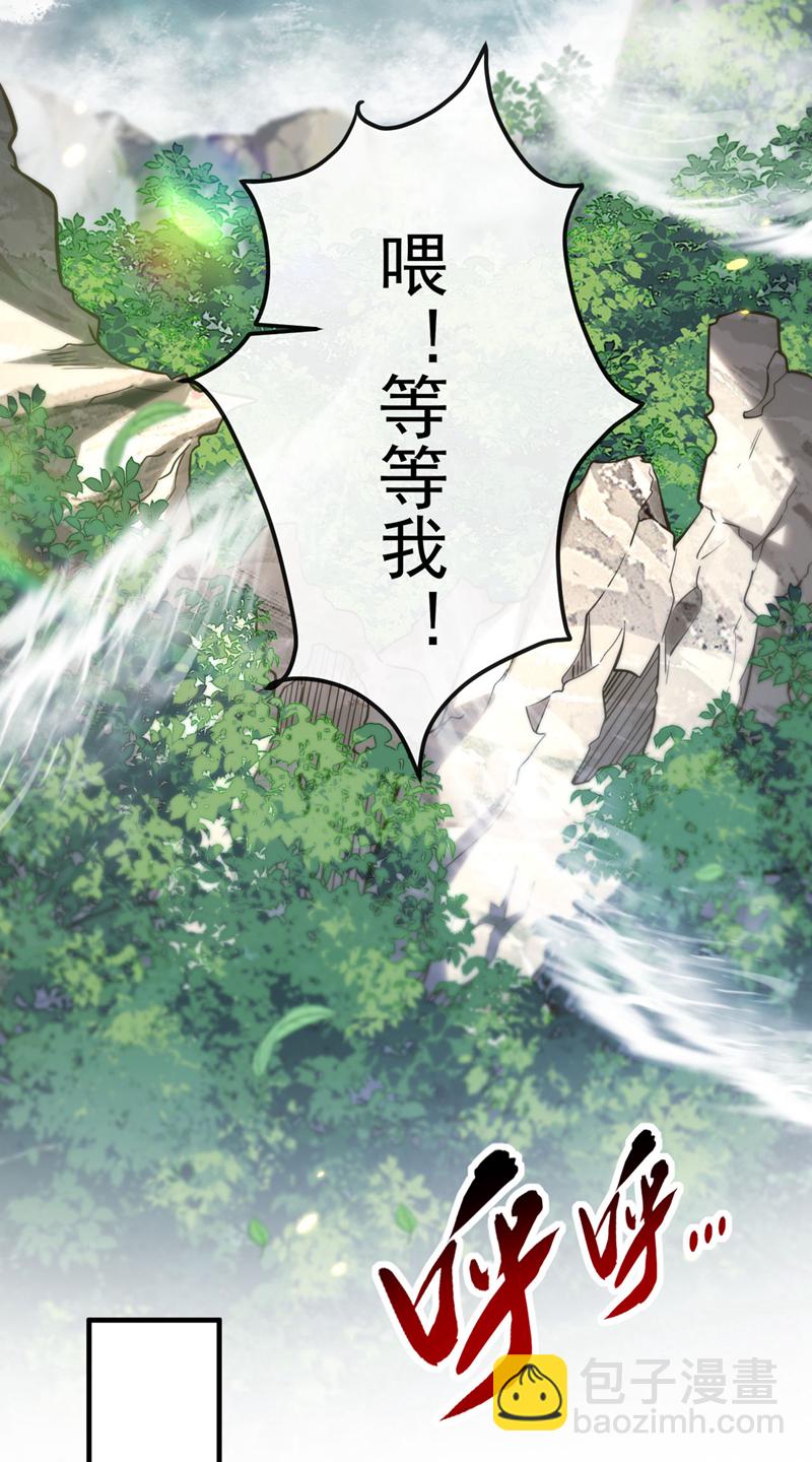 第274话 原来是几只蝼蚁！-第273话