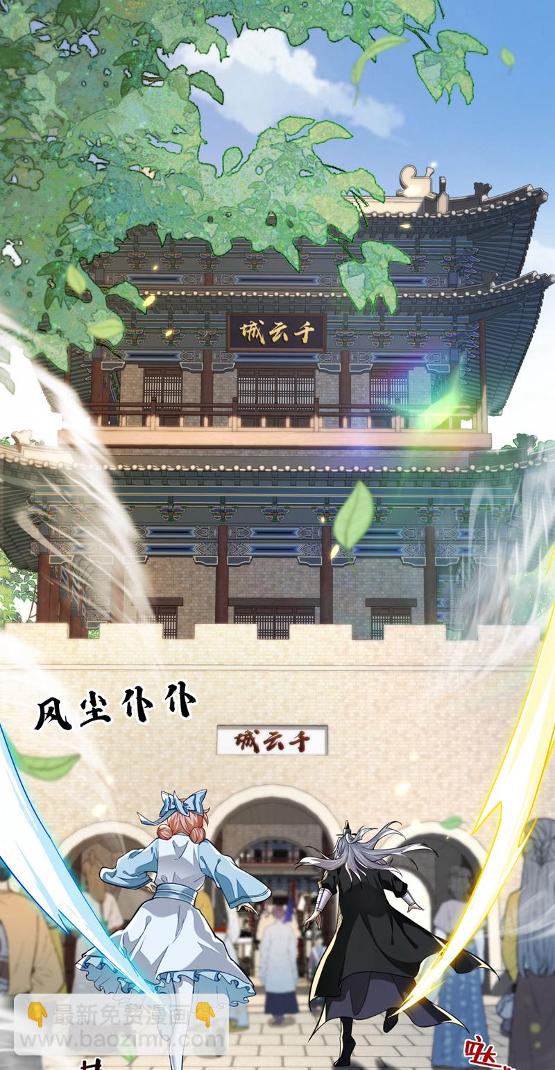 第274话 原来是几只蝼蚁！-第273话