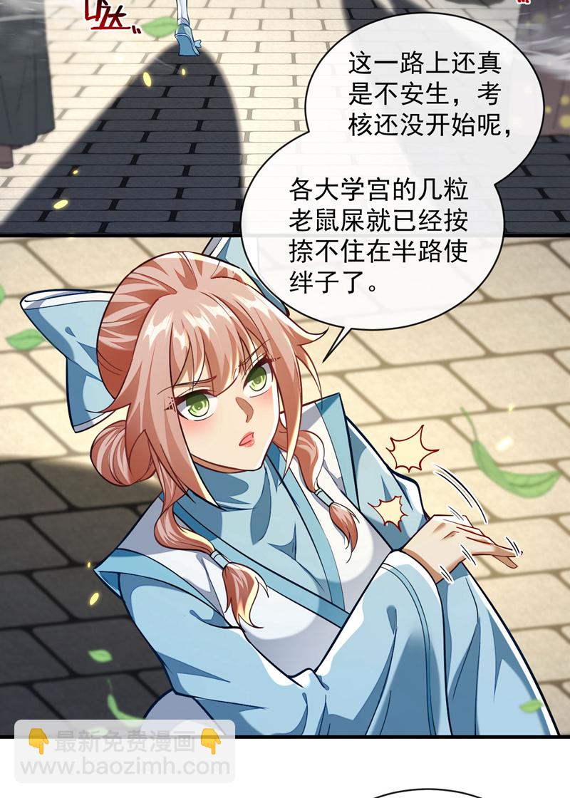 第274话 原来是几只蝼蚁！-第273话