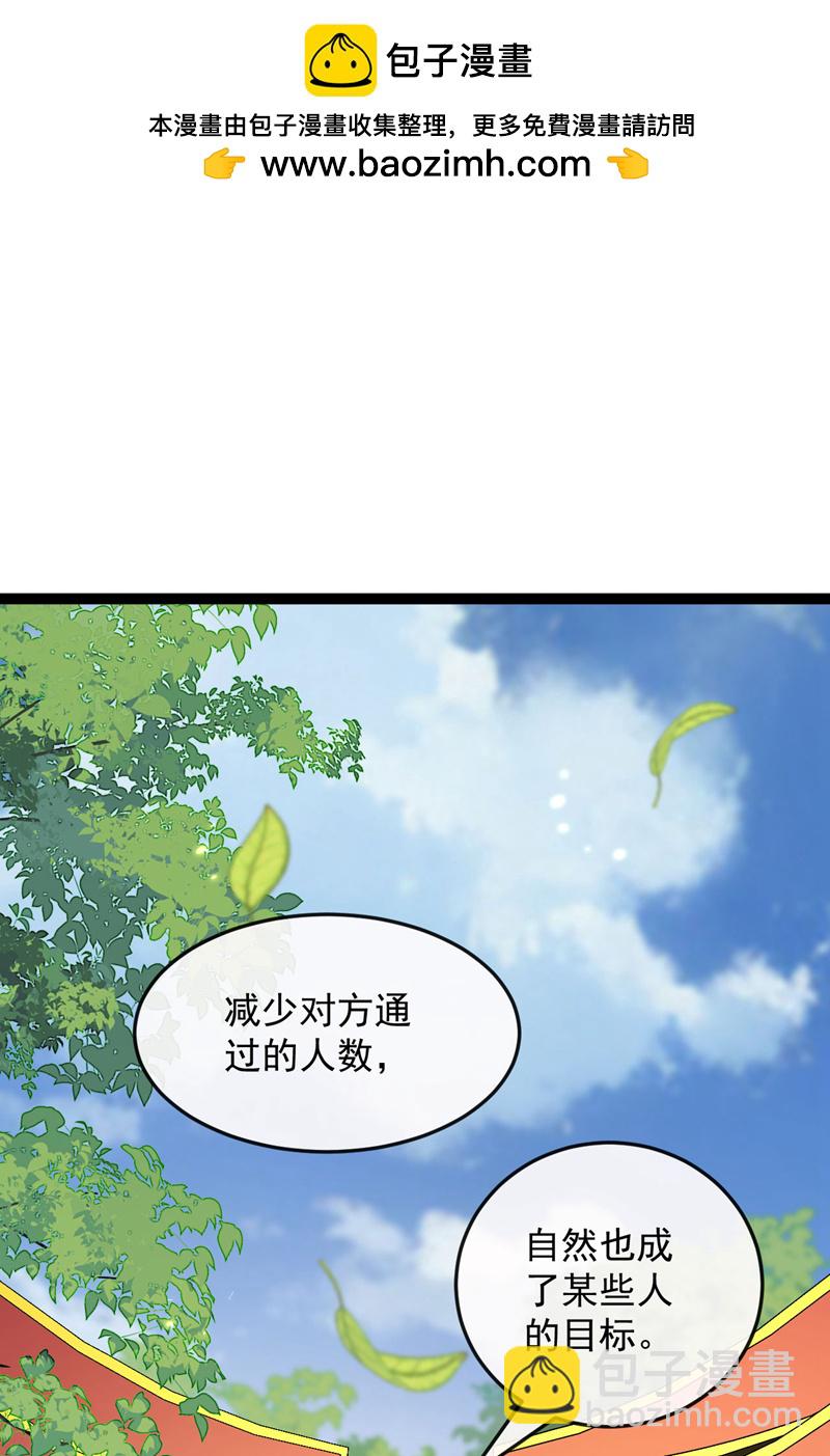 第274话 原来是几只蝼蚁！-第273话