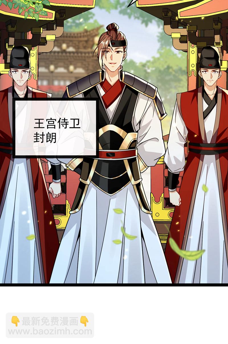 第274话 原来是几只蝼蚁！-第273话