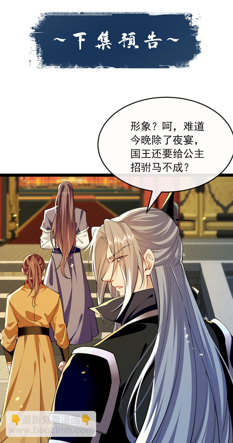 第274话 原来是几只蝼蚁！-第273话