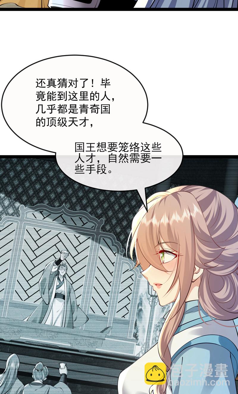第274话 原来是几只蝼蚁！-第273话