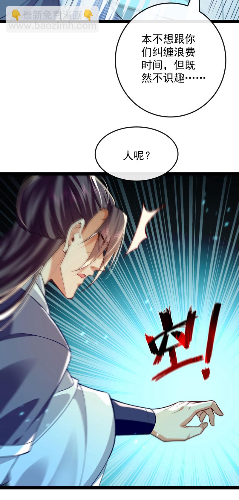第274话 原来是几只蝼蚁！-第273话