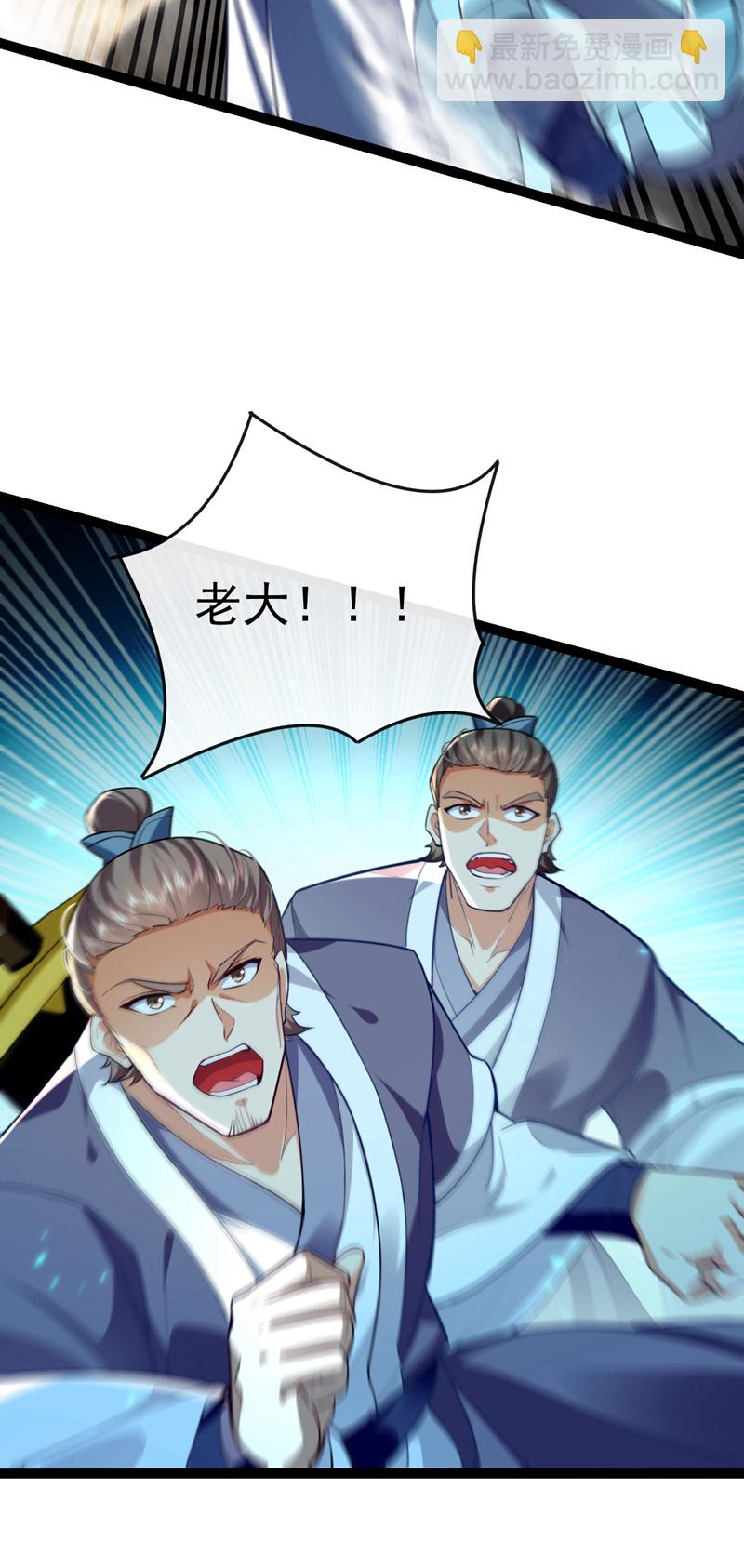 第274话 原来是几只蝼蚁！-第273话