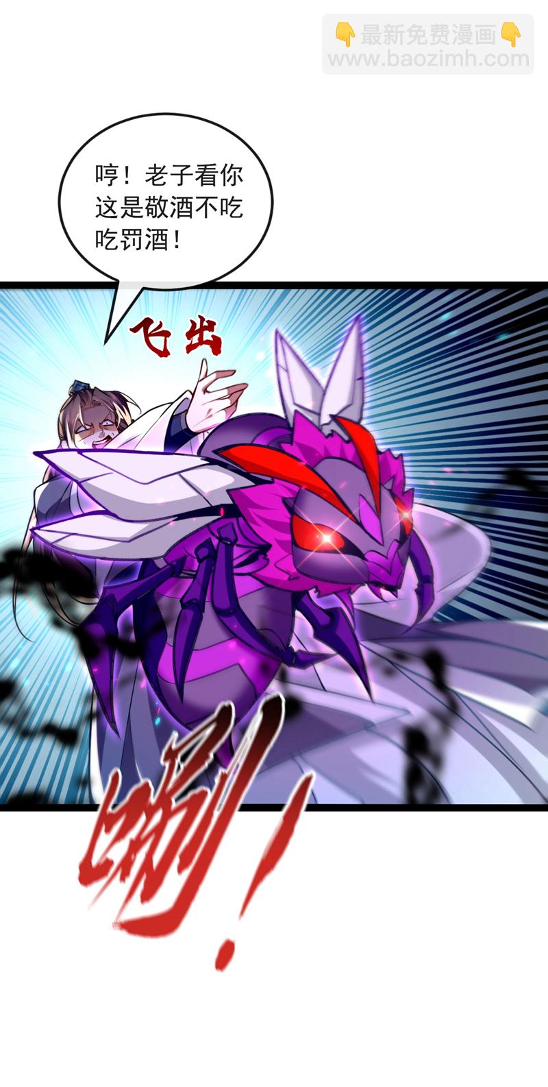 第274话 原来是几只蝼蚁！-第273话