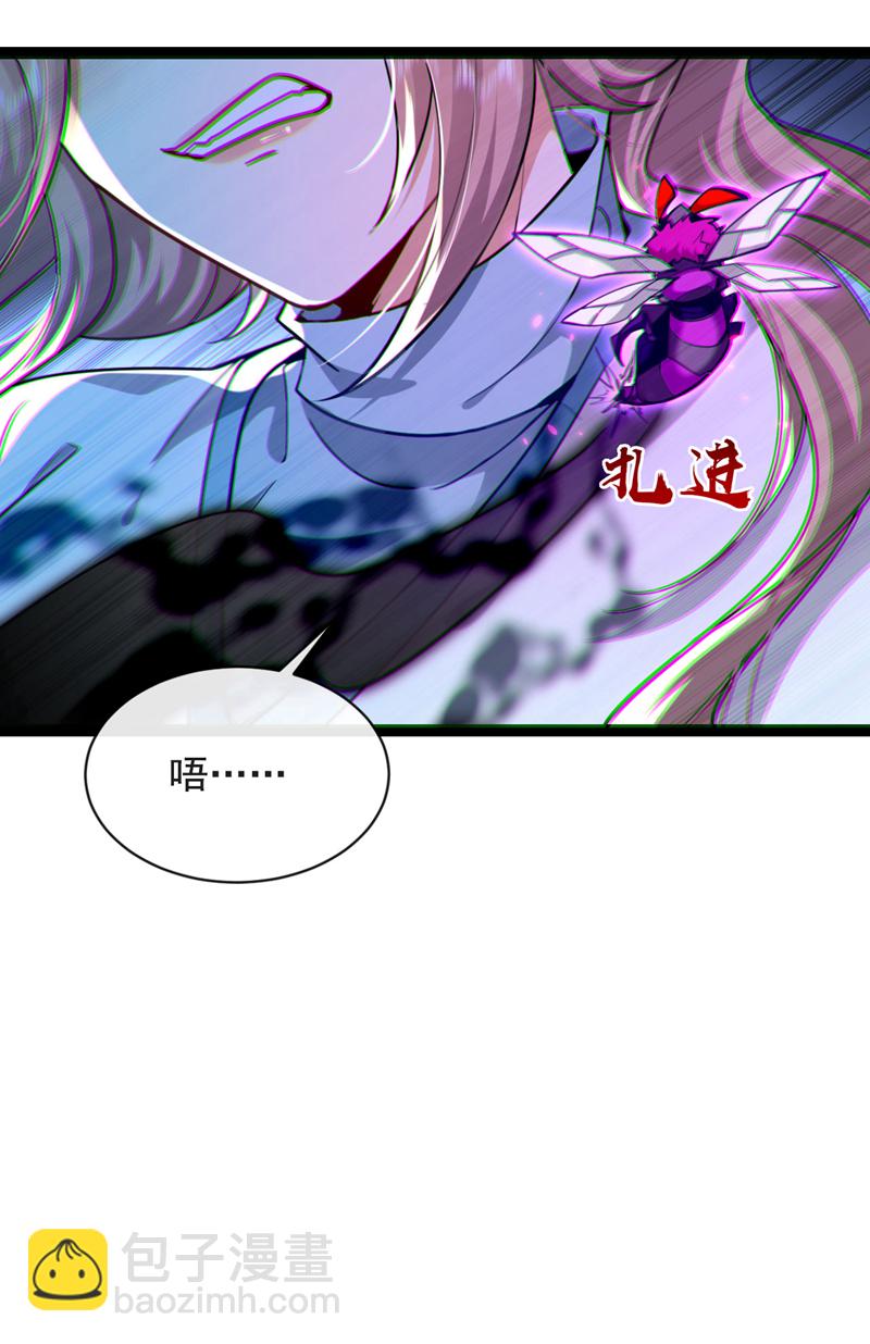 第274话 原来是几只蝼蚁！-第273话