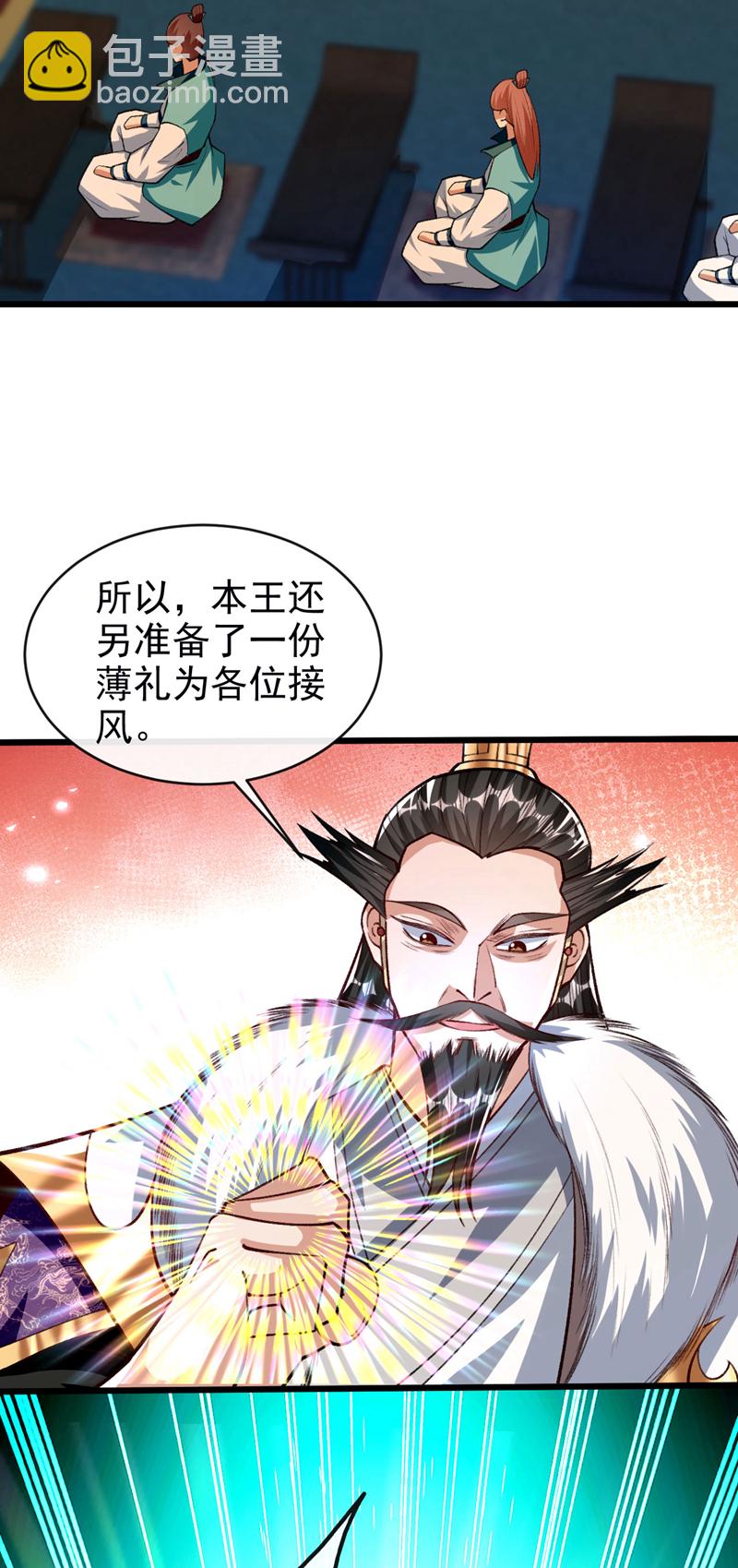 第276话 紫罗学宫由我出战！-第275话