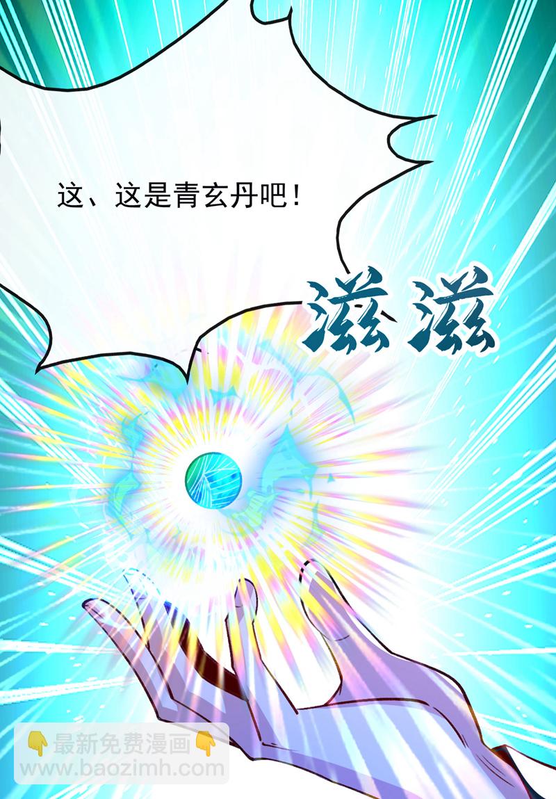 第276话 紫罗学宫由我出战！-第275话