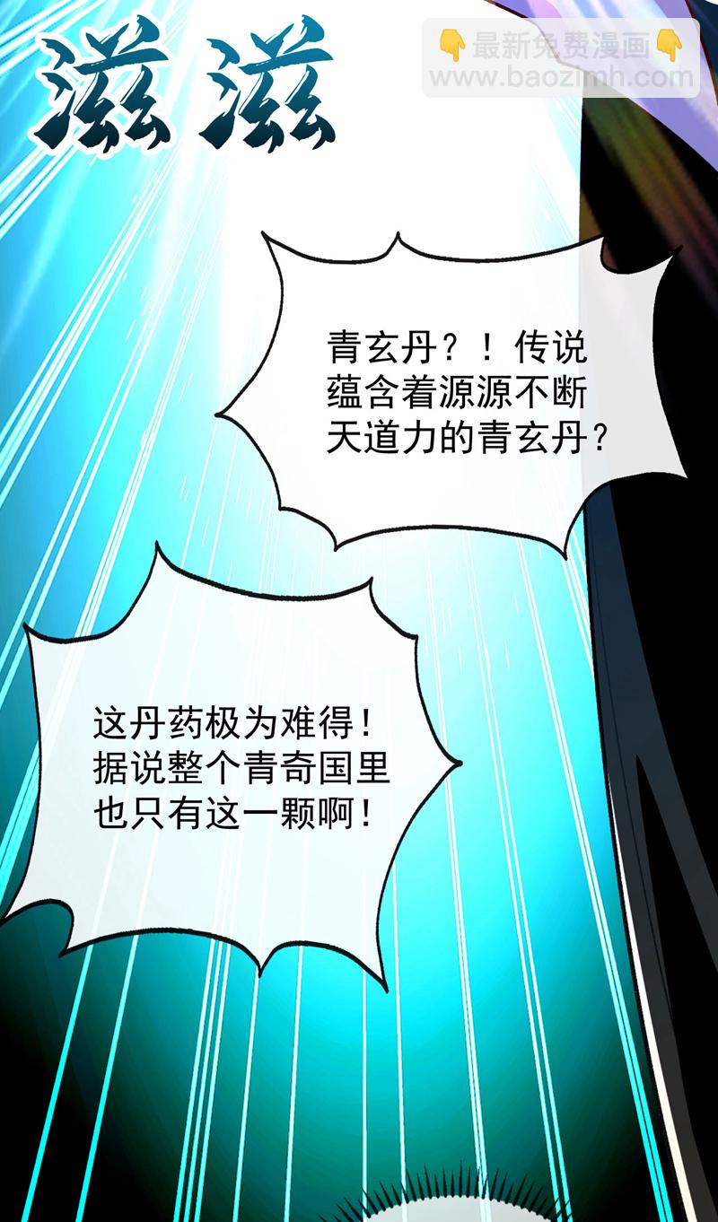 第276话 紫罗学宫由我出战！-第275话