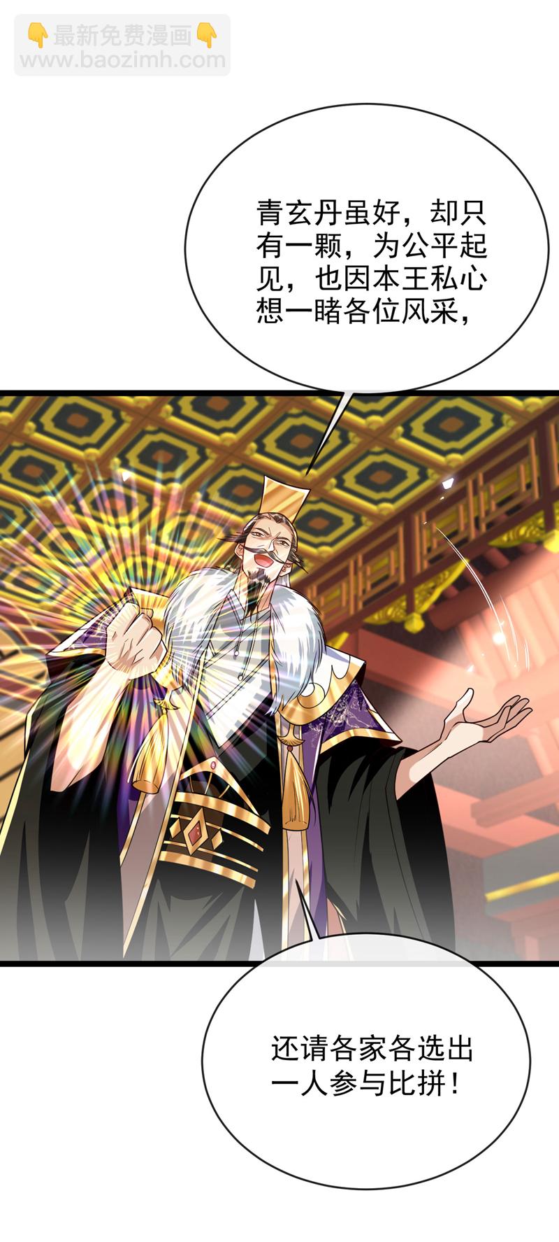 第276话 紫罗学宫由我出战！-第275话