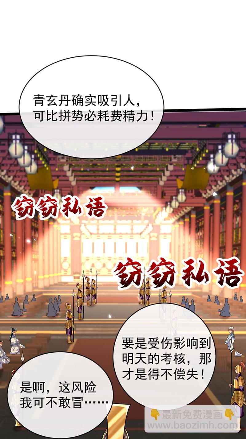 第276话 紫罗学宫由我出战！-第275话