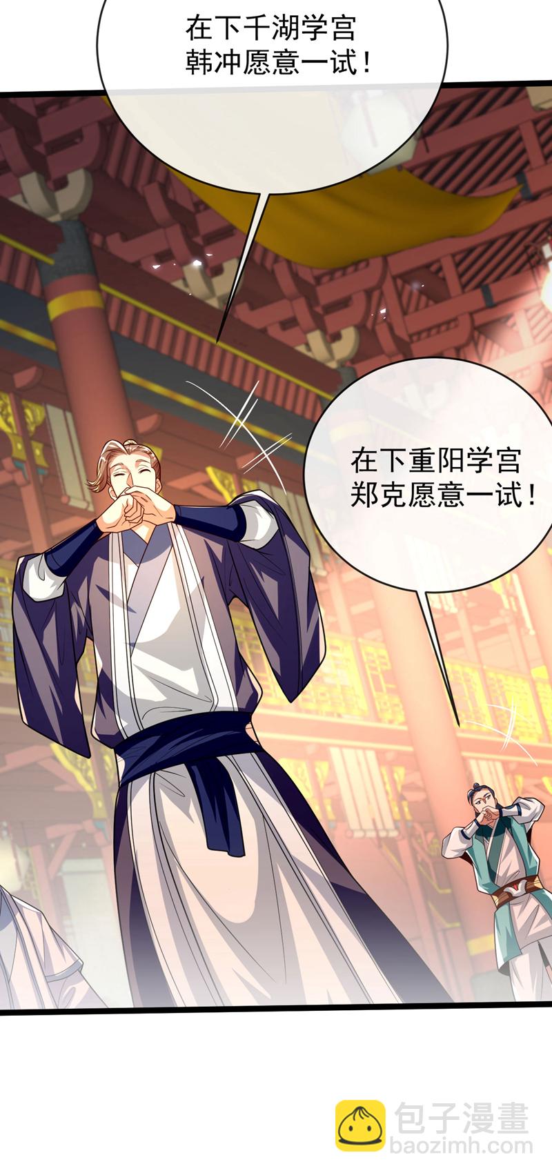 第276话 紫罗学宫由我出战！-第275话