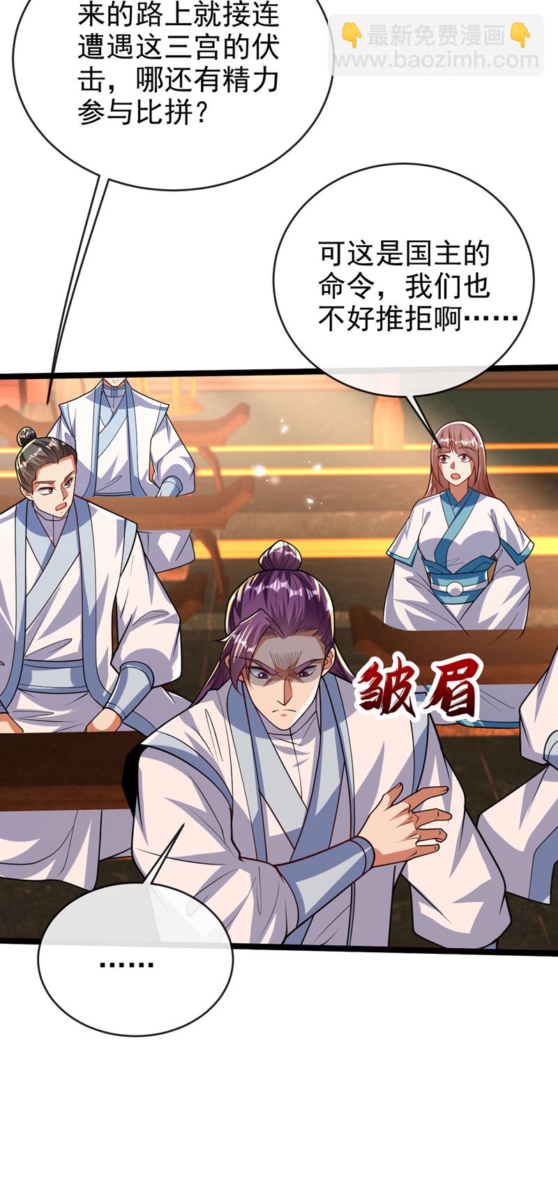 第276话 紫罗学宫由我出战！-第275话