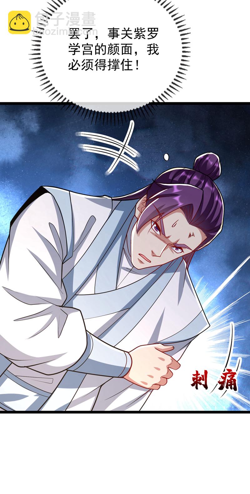第276话 紫罗学宫由我出战！-第275话